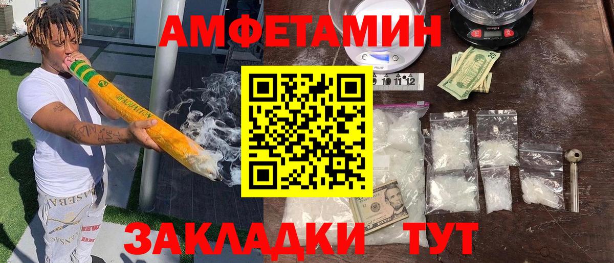 Amphetamine 97%  Amphetamine  Азов  Вход с VPN  АМФ 