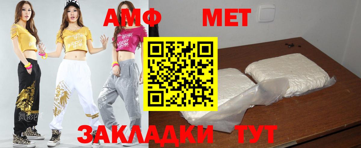АМФЕТАМИН VHQ Азов