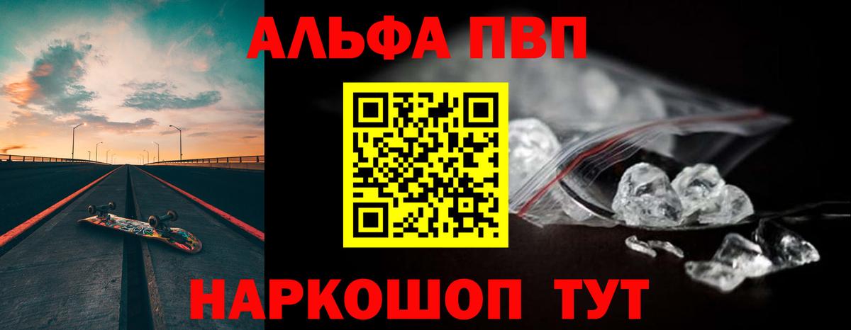 Alfa_PVP мука  Alpha PVP Соль  Альфа ПВП Crystall  Азов  APVP  Вход с VPN 