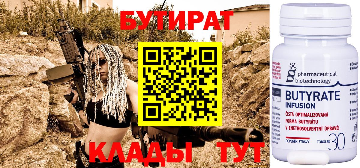 Азов  Бутират оксана  Вход с VPN 