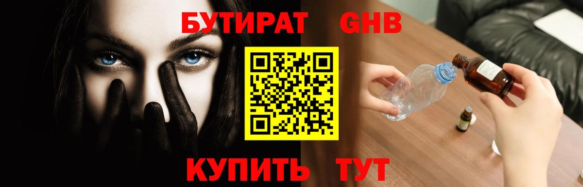 Бутират бутандиол Азов