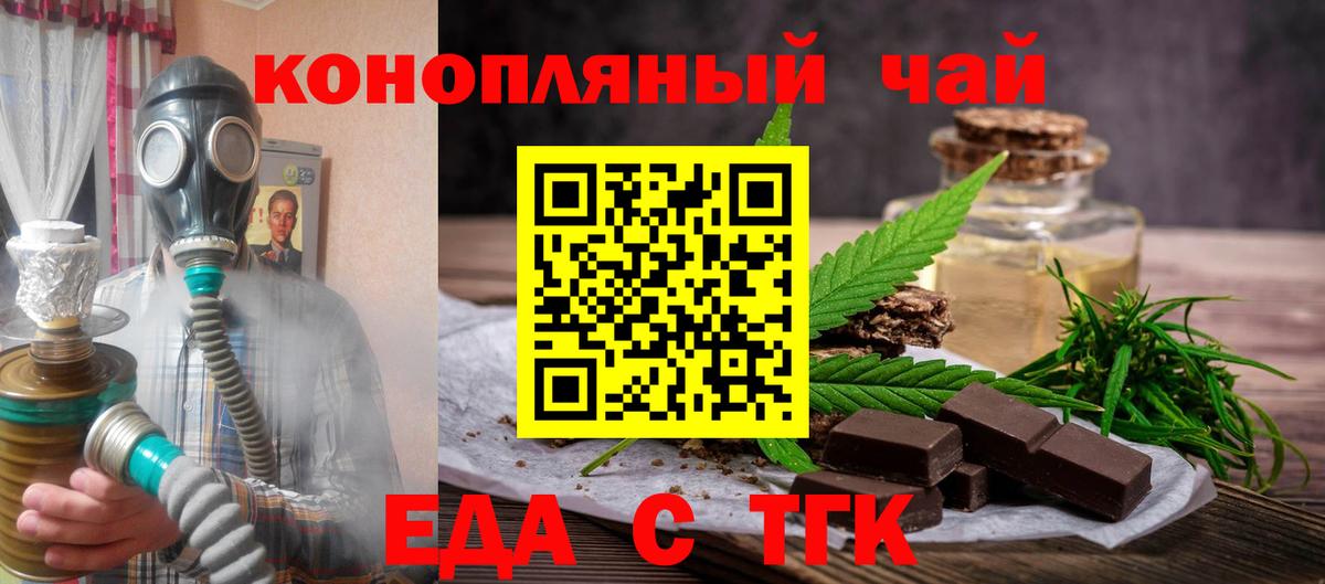 Азов  Canna-Cookies конопля  Вход с VPN 