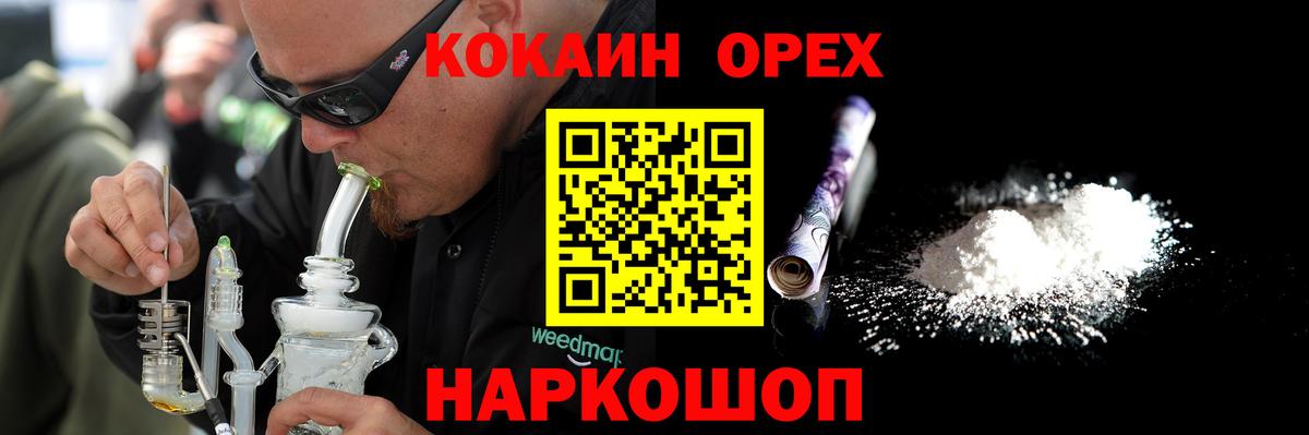 Кокаин Колумбийский Азов