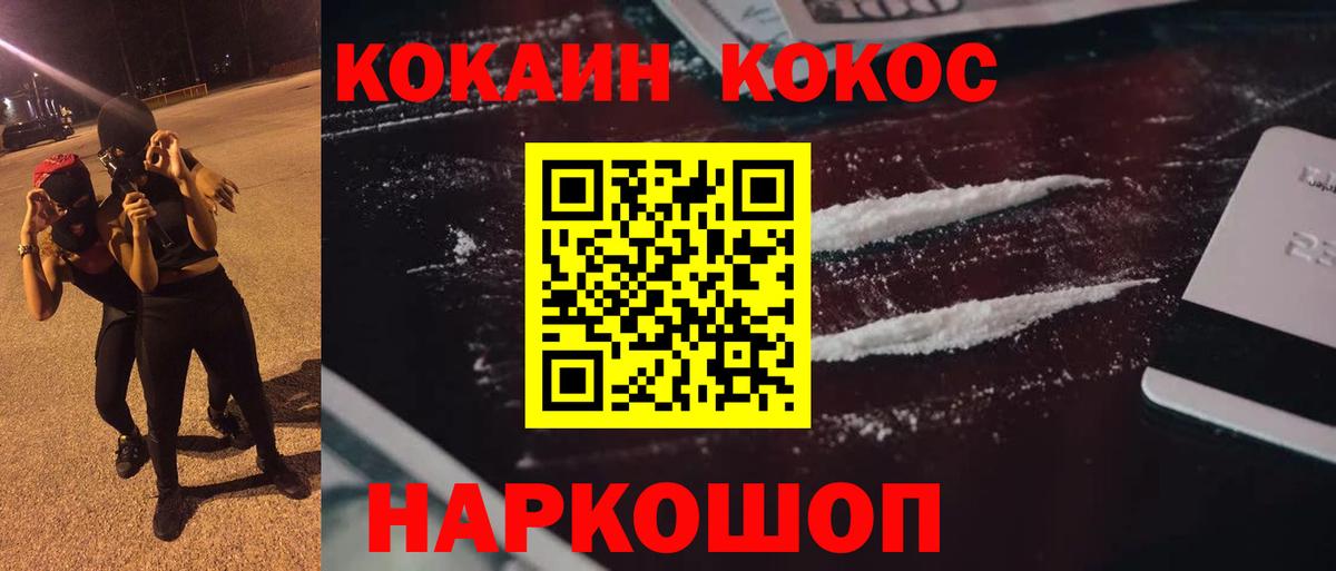 Азов  КОКАИН FishScale  Вход с VPN  Кокаин Перу 