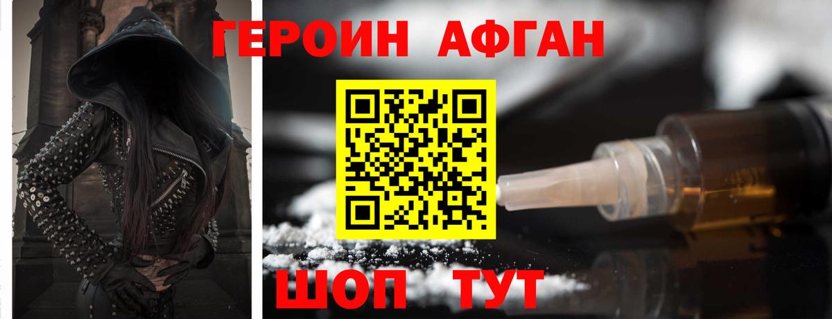 ГЕРОИН герыч  Вход с VPN  Азов 