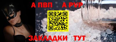 apvp Ирбит