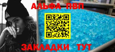 apvp Ирбит