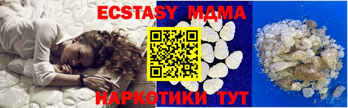 Азов  МДМА  Вход с VPN  MDMA кристаллы 