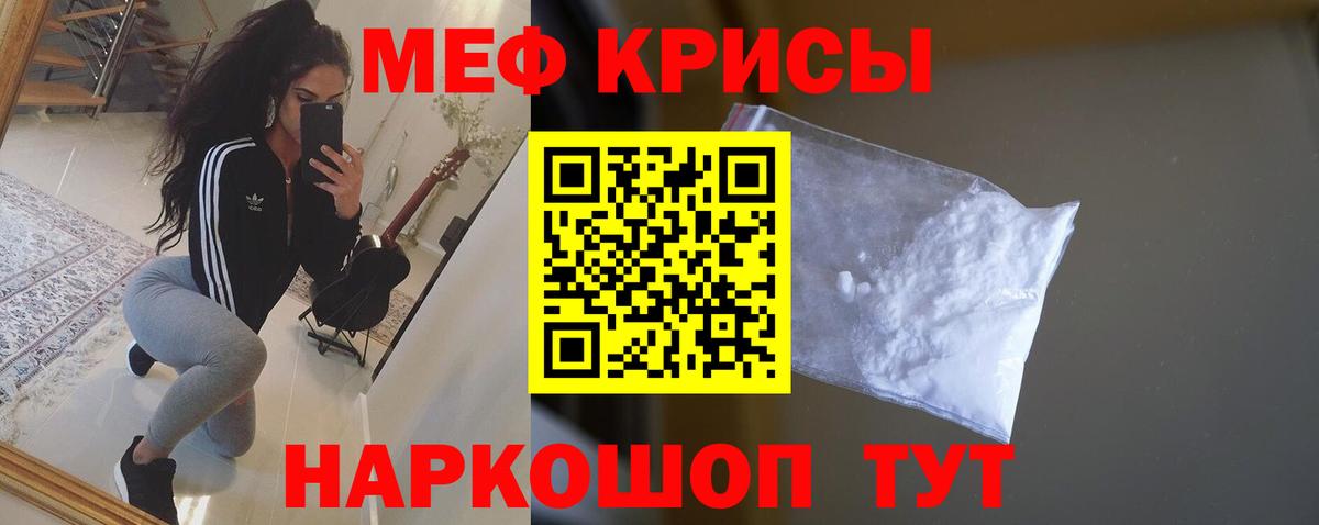 Меф кристаллы  Мефедрон  Азов  Вход с VPN  MEGA маркетплейс  МЯУ-МЯУ кристаллы 