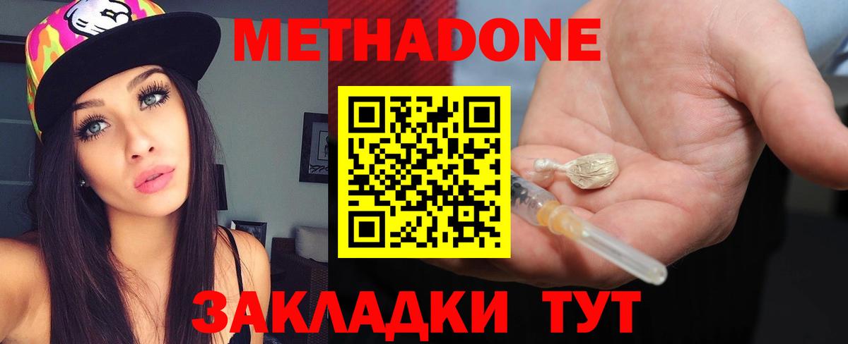 МЕТАДОН белоснежный  Вход с VPN  Метадон белоснежный  Азов 