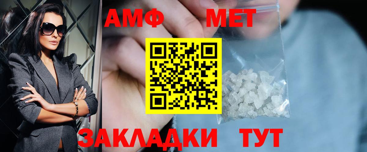 Первитин кристалл Азов